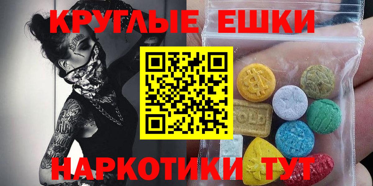Ecstasy диски  Вход с VPN  ЭКСТАЗИ  Серпухов  Ecstasy 280мг 