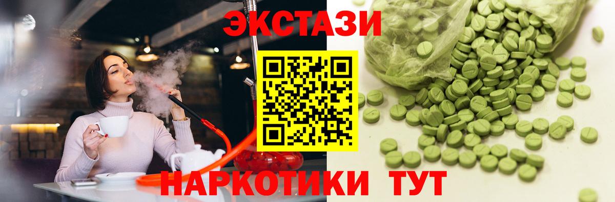 ЭКСТАЗИ 280 MDMA Серпухов