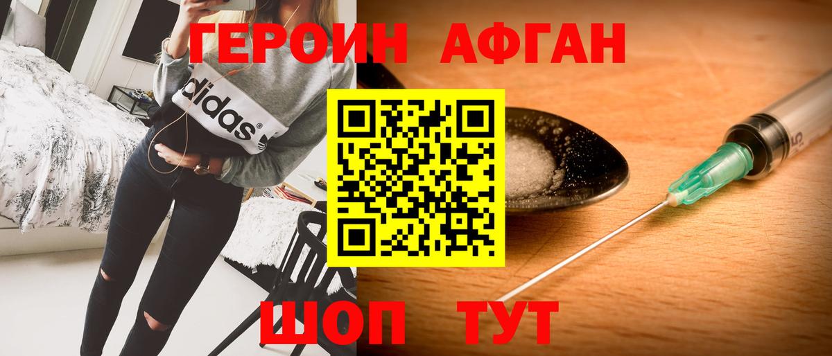 ГЕРОИН Heroin Серпухов