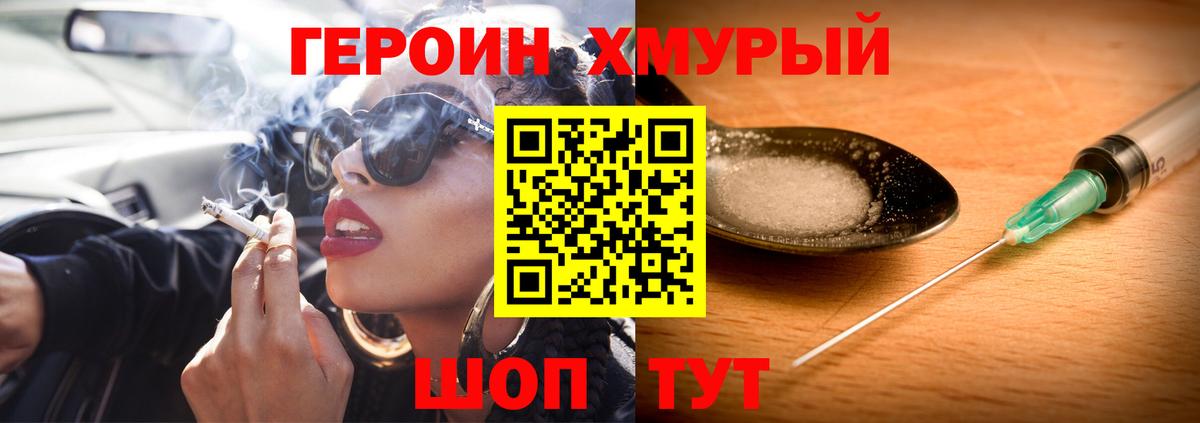 Героин  Вход с VPN  Серпухов  ГЕРОИН Афган 
