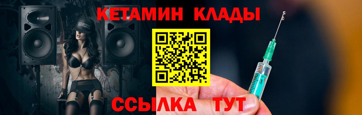Серпухов  КЕТАМИН VHQ  Вход с VPN  КЕТАМИН ketamine 