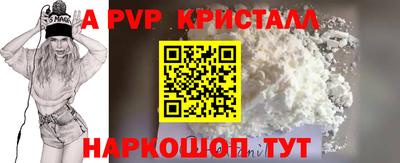 спайс Пугачёв