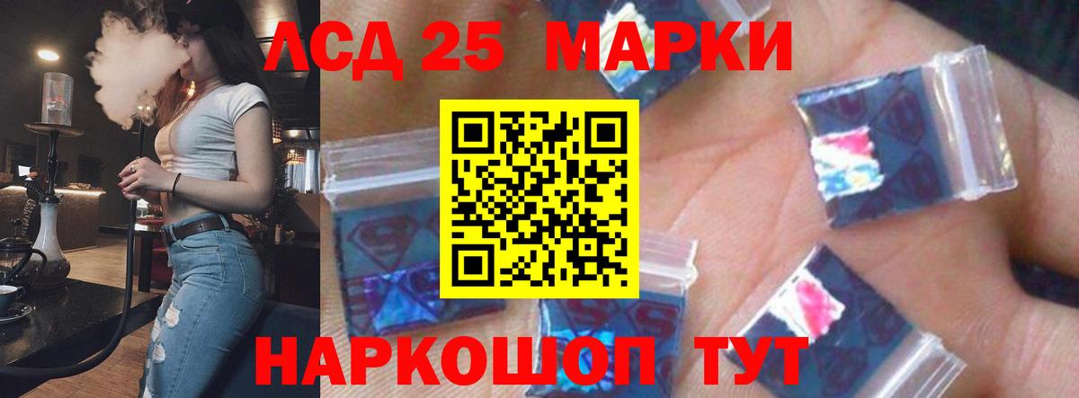 Лсд 25 экстази ecstasy Серпухов