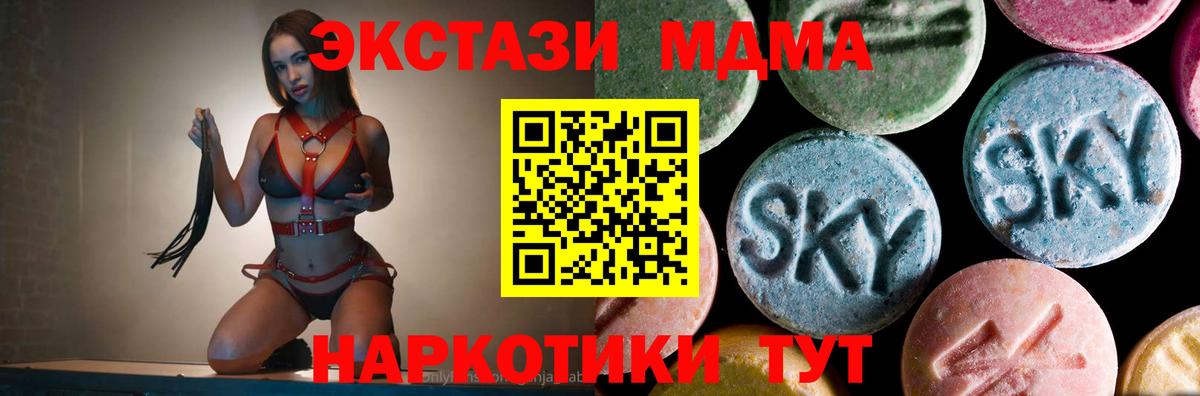 Серпухов  МДМА crystal  MDMA  Вход с VPN  МДМА VHQ 