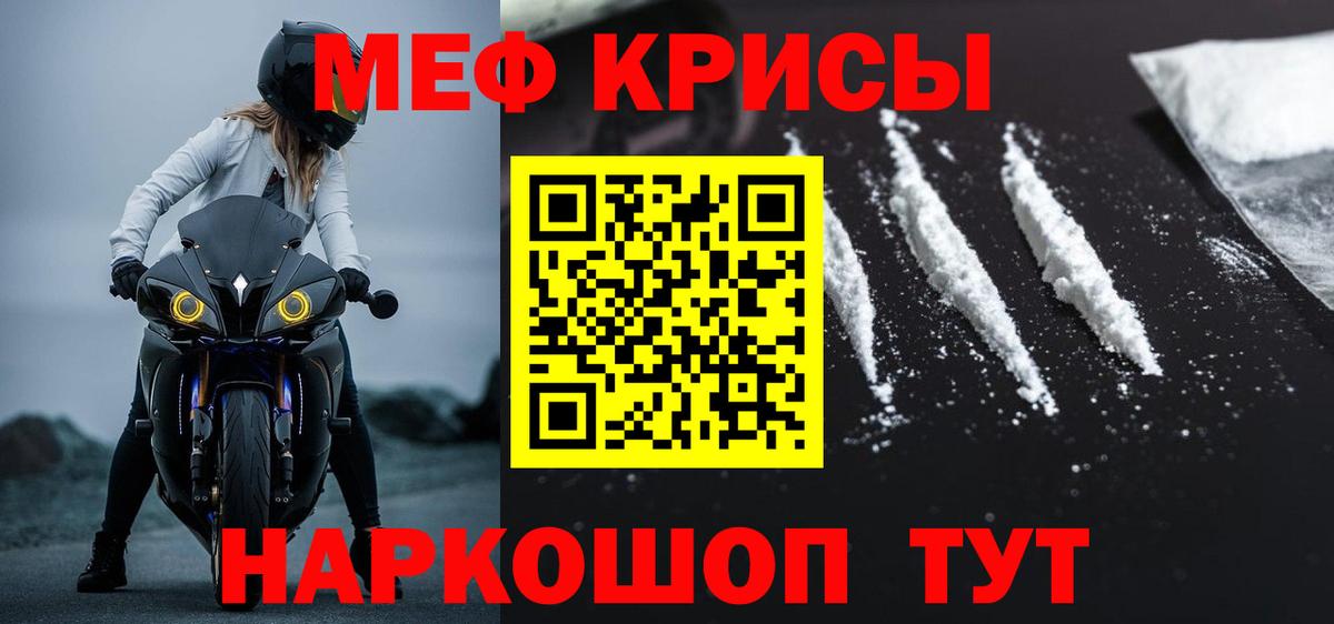 Меф мука Серпухов
