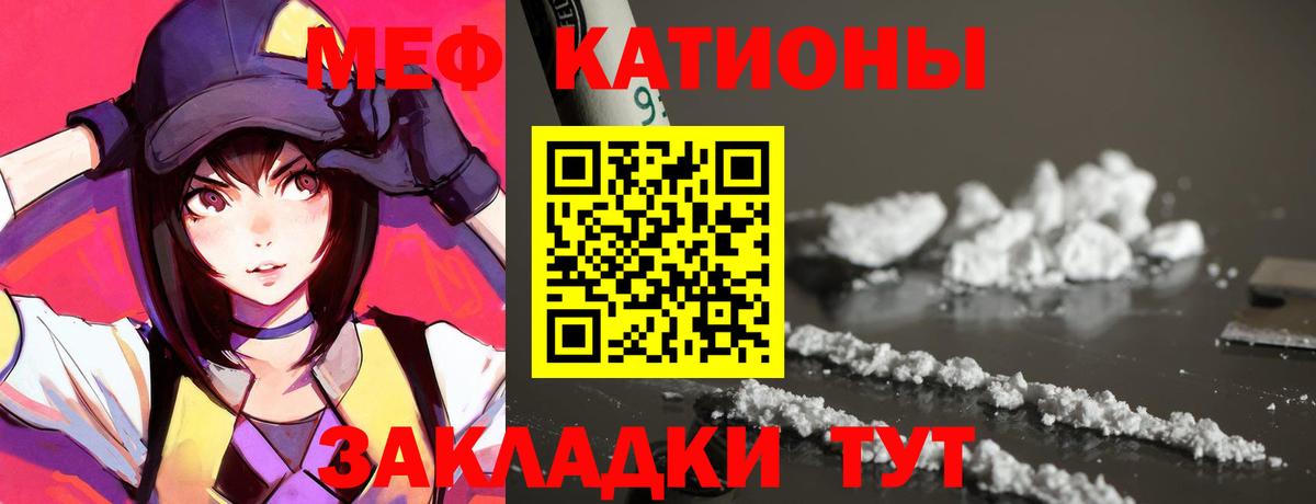 МЕФ мяу мяу  Меф  МЯУ-МЯУ  Серпухов  Вход с VPN  Мефедрон мука 