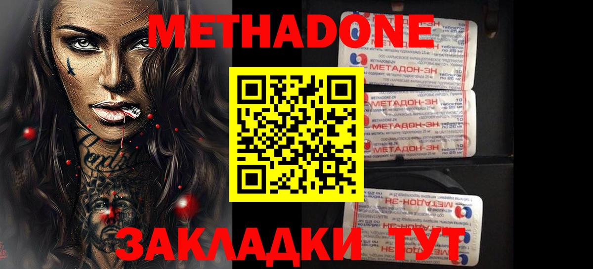 Метадон белоснежный  МЕТАДОН methadone  Вход с VPN  Серпухов 